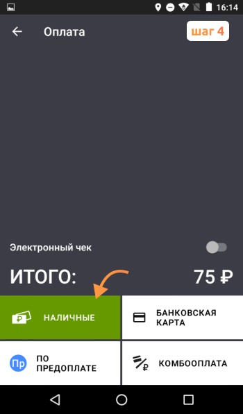 Предоплата