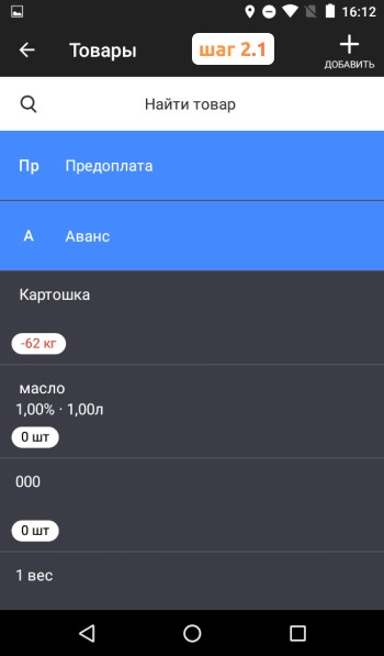 Предоплата