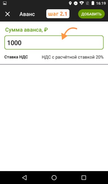 Аванс