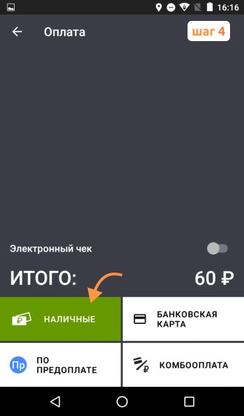 Предоплата