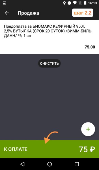 Предоплата