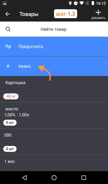 Аванс