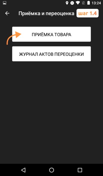 убрать отрицательные остатки