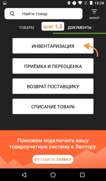 убрать отрицательные остатки