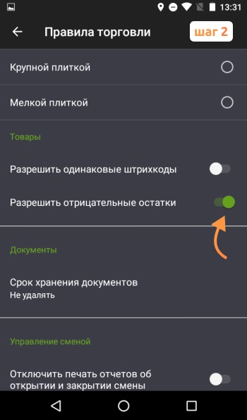 торговля
