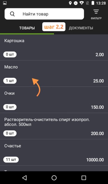 убрать отрицательные остатки