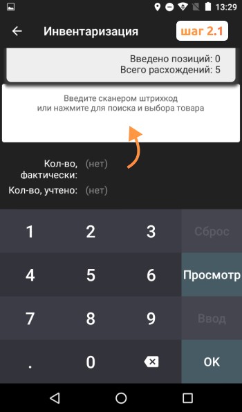 убрать отрицательные остатки