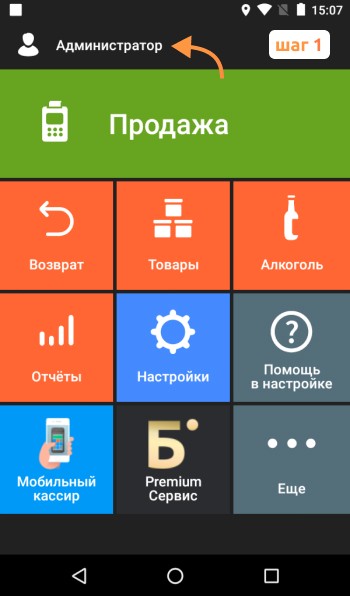 посмотреть остаток товара