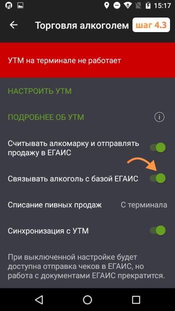 остатки запрещены»