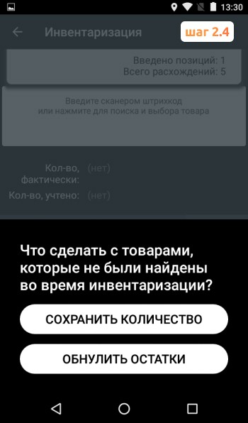 убрать отрицательные остатки