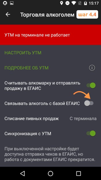 остатки запрещены»