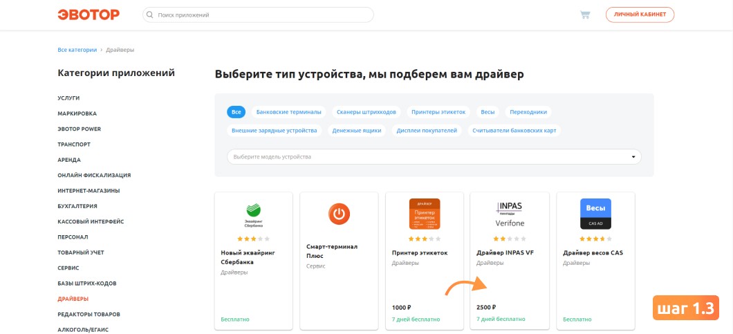 Установка драйвера