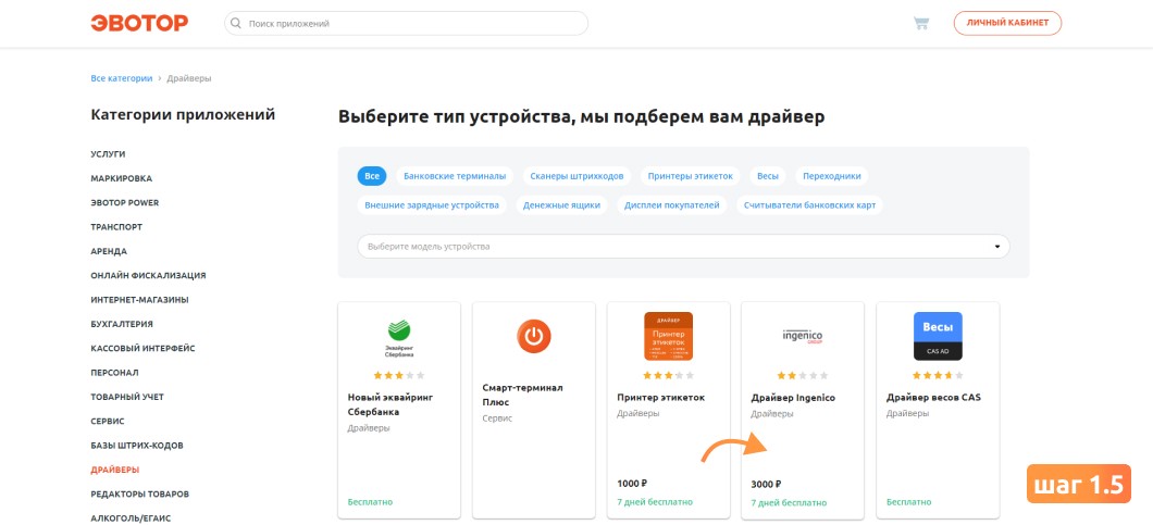 Установка драйвера