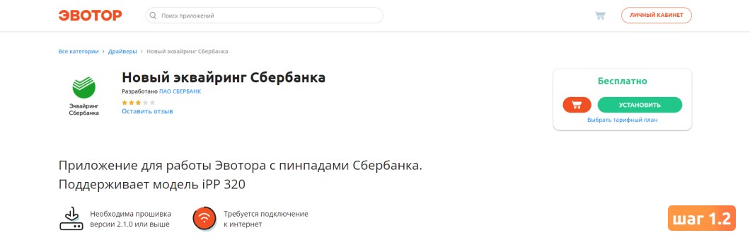 Установка драйвера