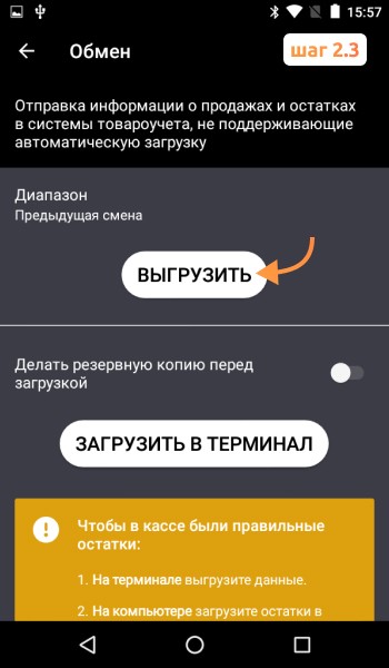 Управление ассортиментом