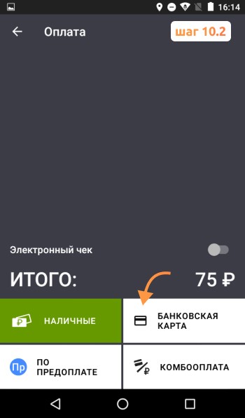 Подключение пин-пада