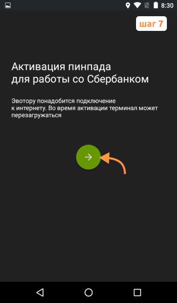 Подключение пин-пада