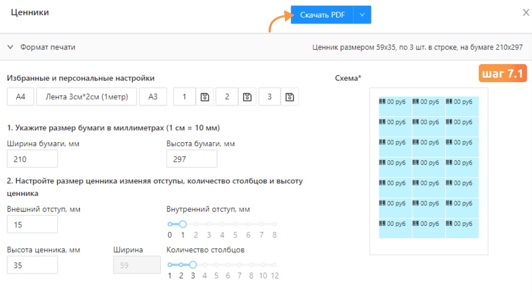 инструкция