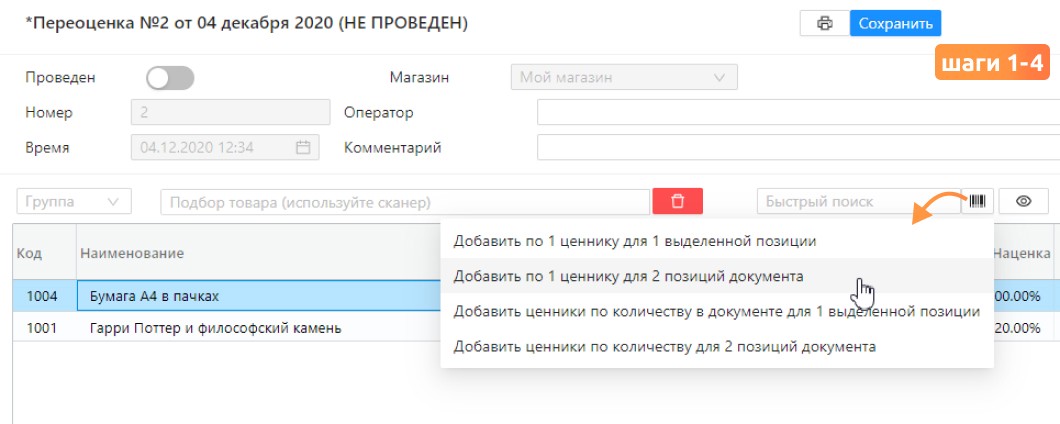 инструкция