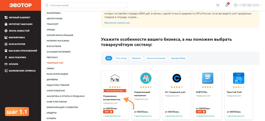 инструкция