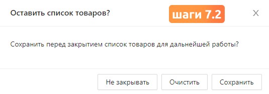 инструкция