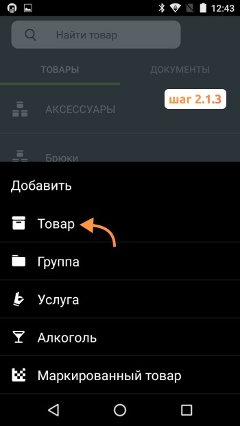инструкция