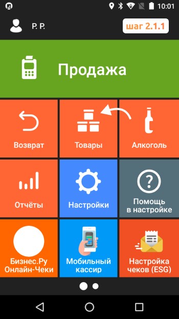 инструкция