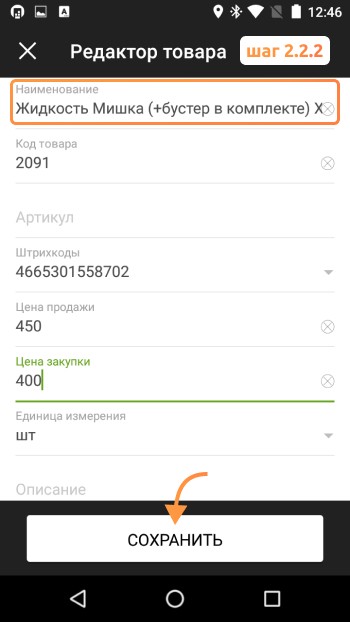 инструкция