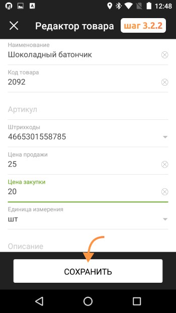 инструкция