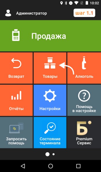 инструкция