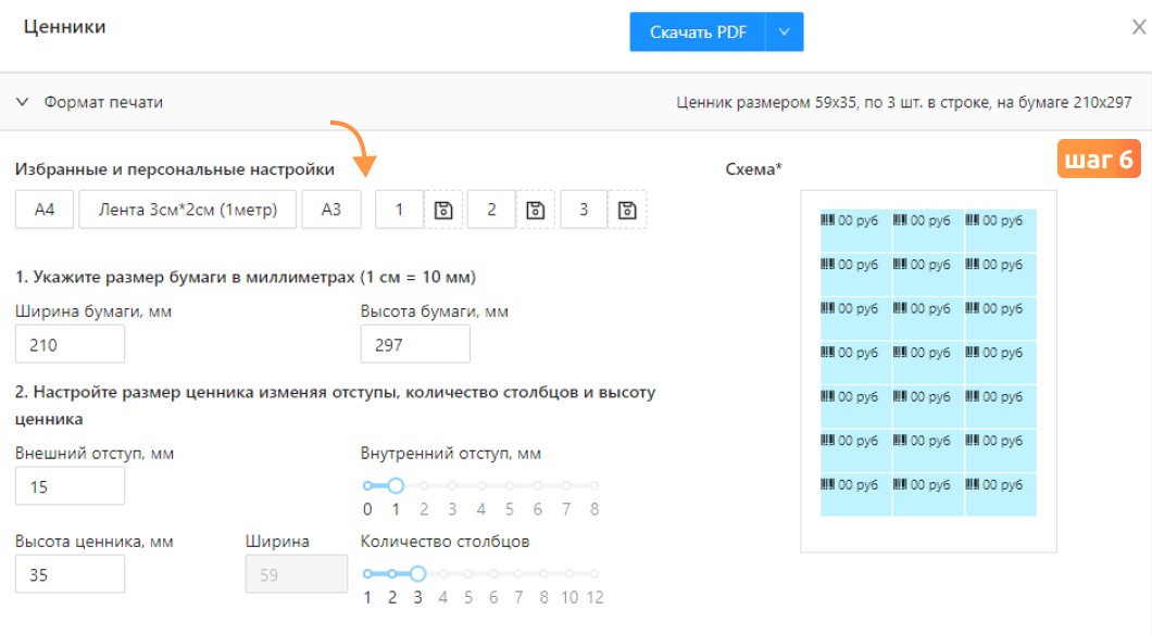 инструкция
