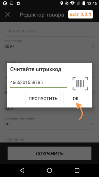 инструкция