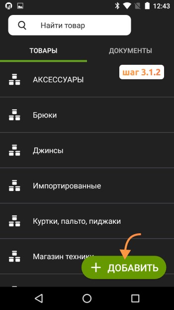 инструкция