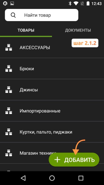 инструкция