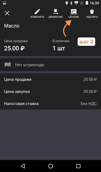 инструкция