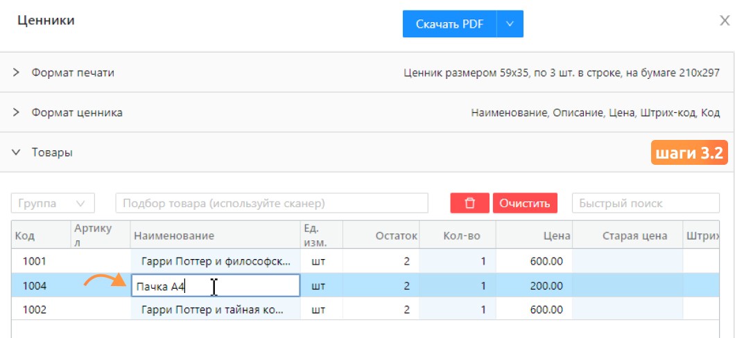 инструкция