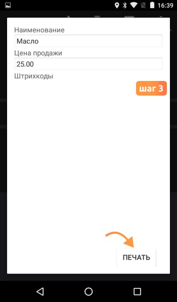 инструкция