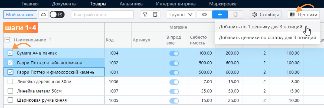 инструкция