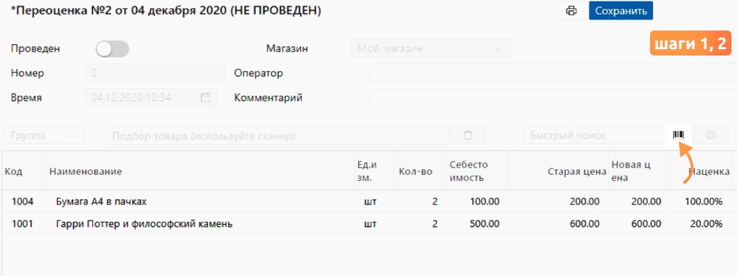 инструкция