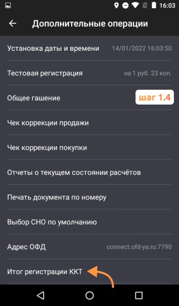 Инструкция