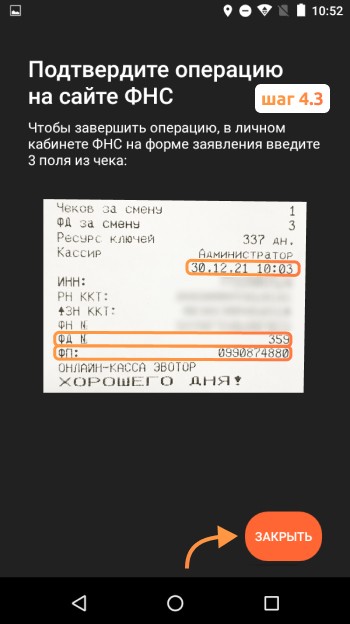 Инструкция