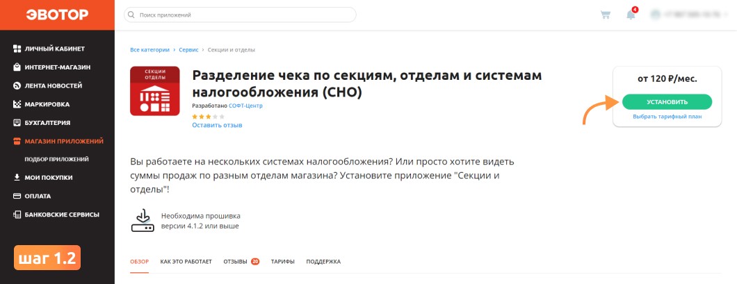 Инструкция