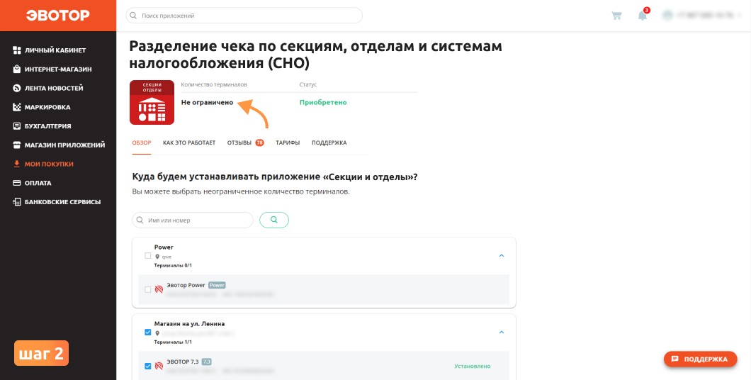 Инструкция