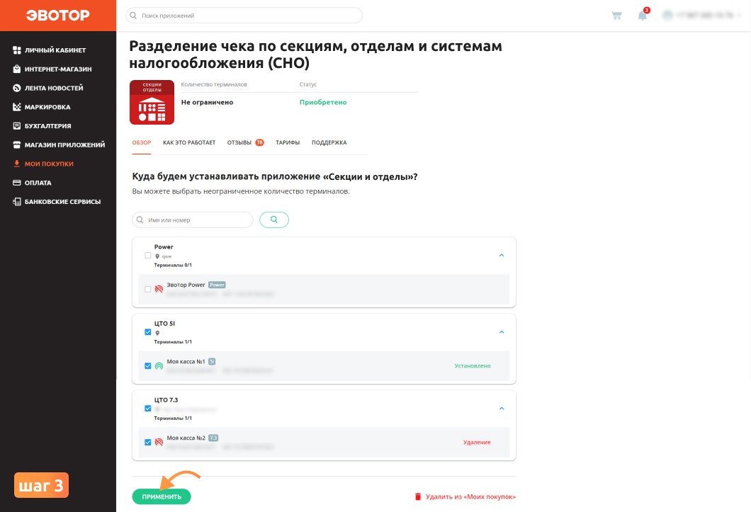 Инструкция