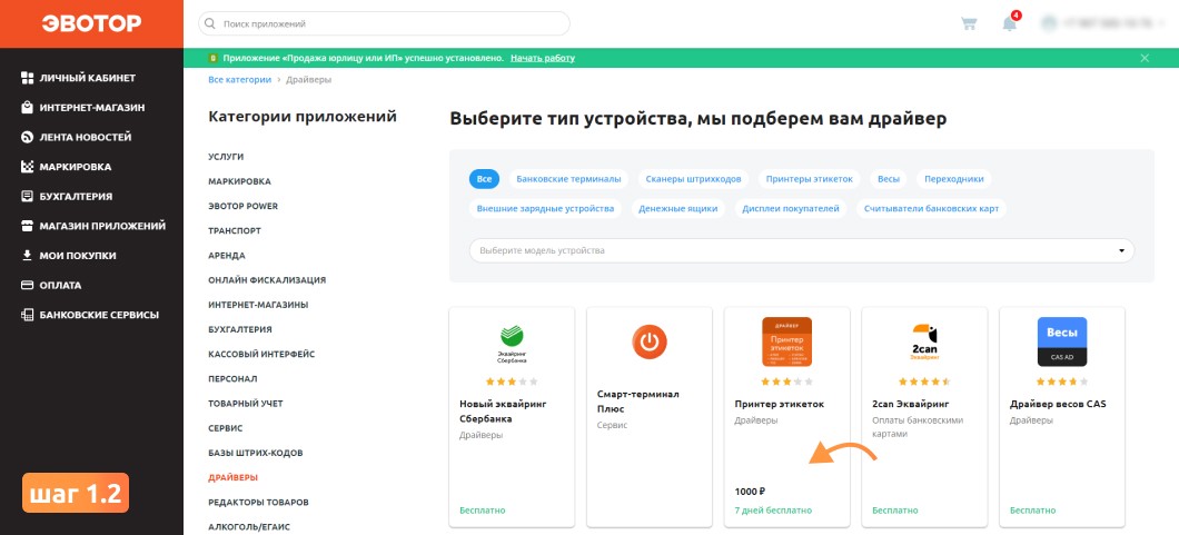 Инструкция