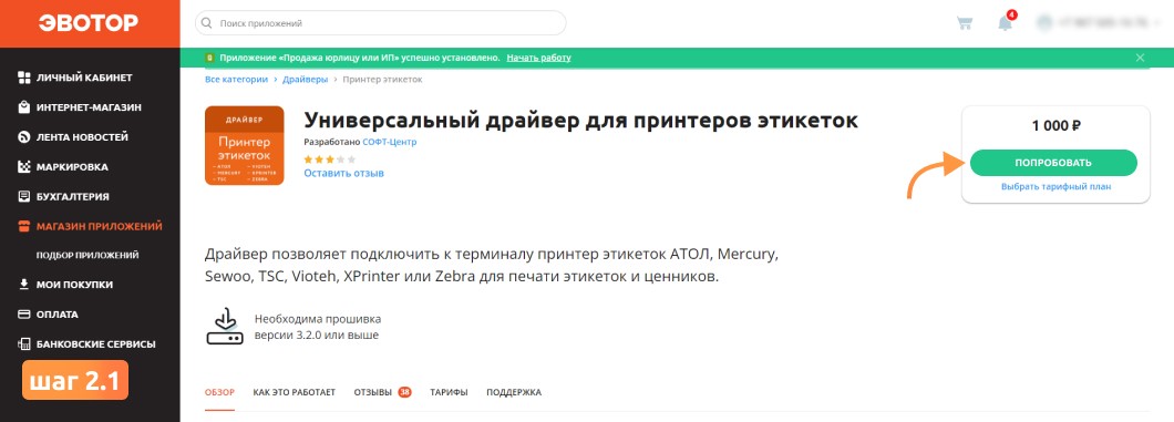 Инструкция