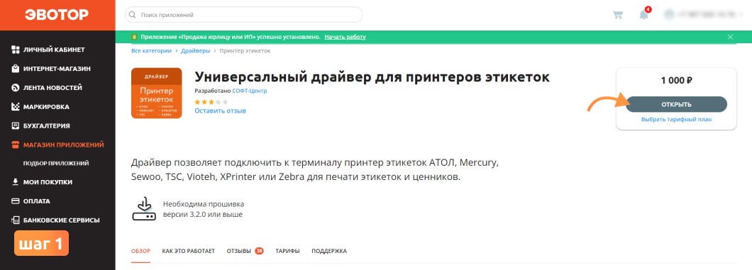 Инструкция