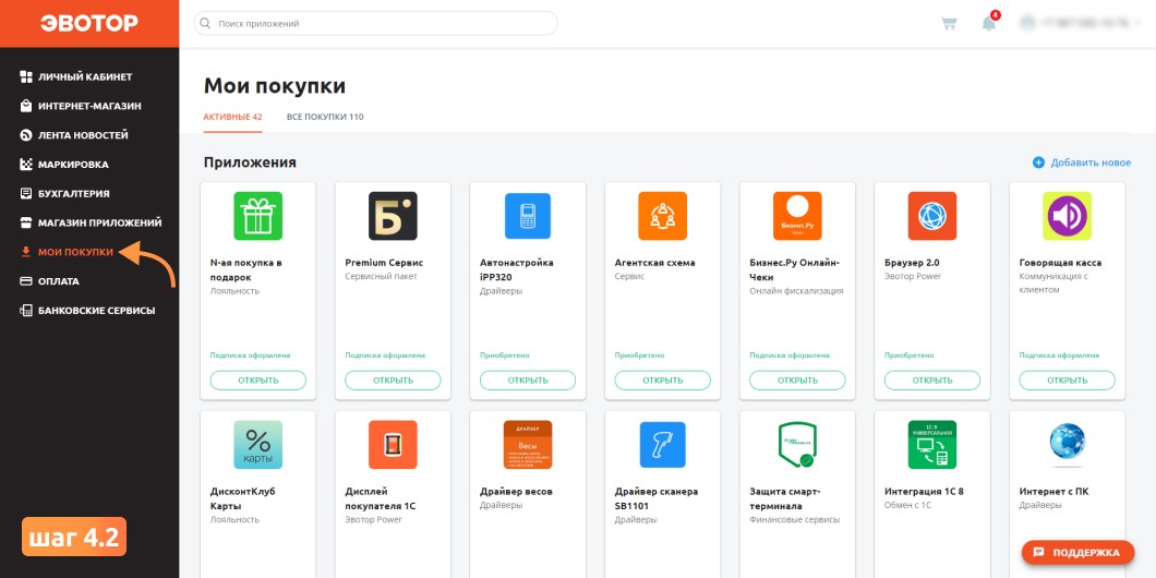 Инструкция