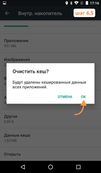 Инструкция