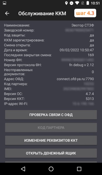 Инструкция